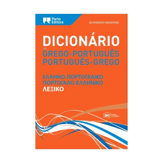 Dicionário Moderno de Grego-Português / Português-Grego